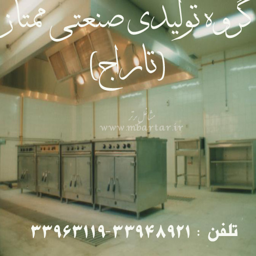 گروه تولیدی صنعتی ممتاز(تاراج)