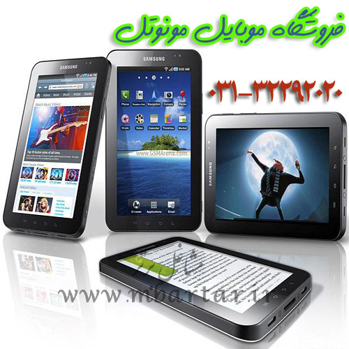 فروشگاه موبایل مونوتل