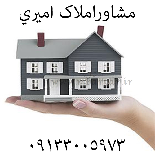 مشاوراملاک
