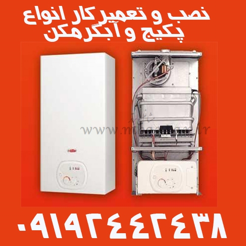 نصب و تعمیرکار انواع پکیج و آبگرمکن نبی لو