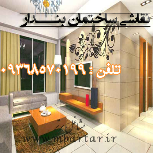 نقاشی ساختمان بنـــدار