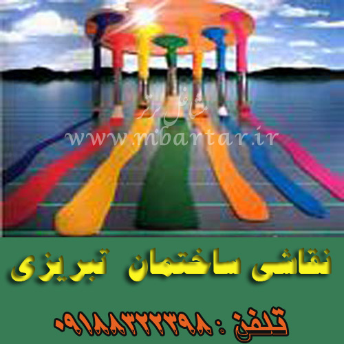 نقاشی ساختمان  تبریزی 