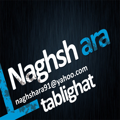 کانون آگهی و تبلیغات نقش آرا