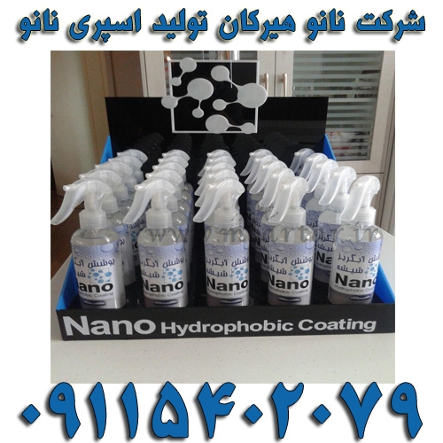 شرکت نانو هیرکان تولید اسپری نانو