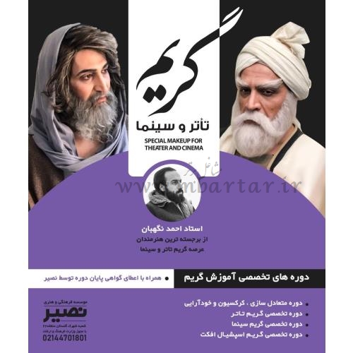 دوره های آزاد هنر و رایانه