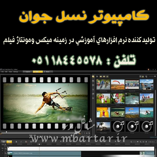 کامپیوتر نسل جوان