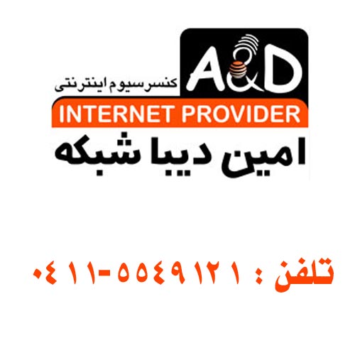 کنسرسیوم اینترنتی A&D