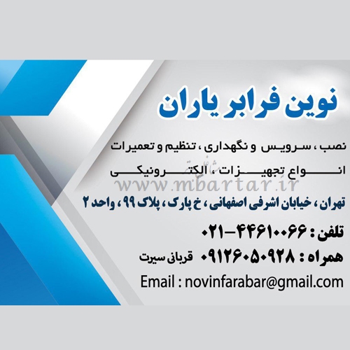 نصب،راه اندازی،سرویس و نگهداری تجهیزات الکترونیکی