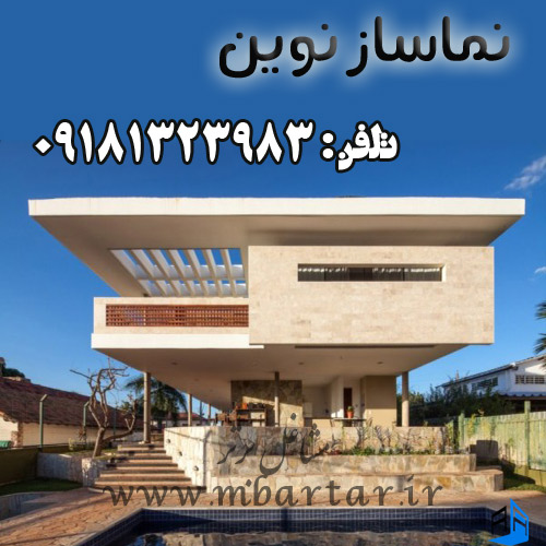 نماساز نوین