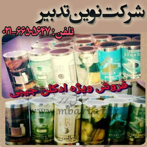 شرکت نوین تدبیر