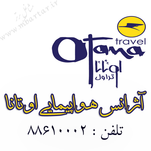 آژانس هواپیمایی اوتانا