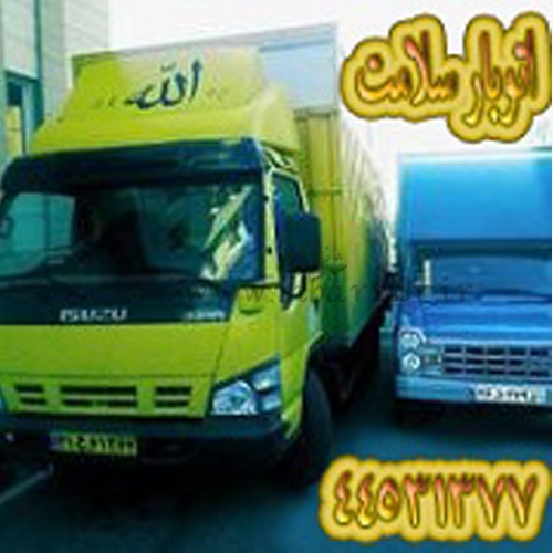 اتوبار سلامت