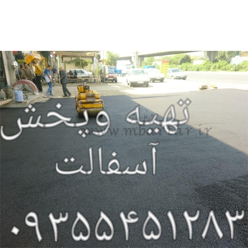 آسفالتکاری  ایزوگام