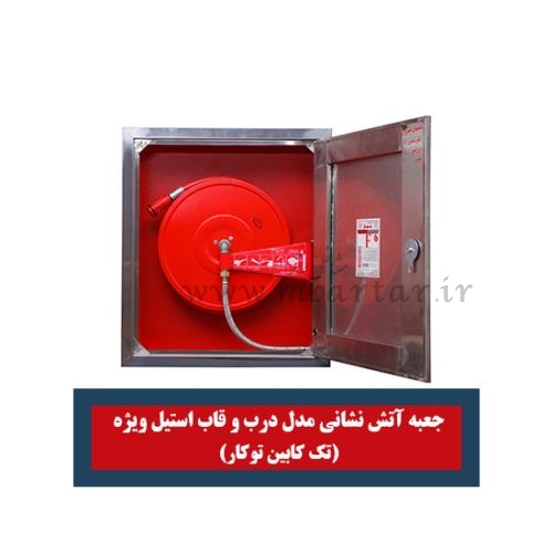 تجهیزات آتش نشانی پامچال