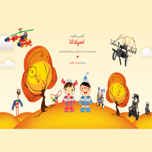 مهندسی خلاقیت کودکان اسپادانا