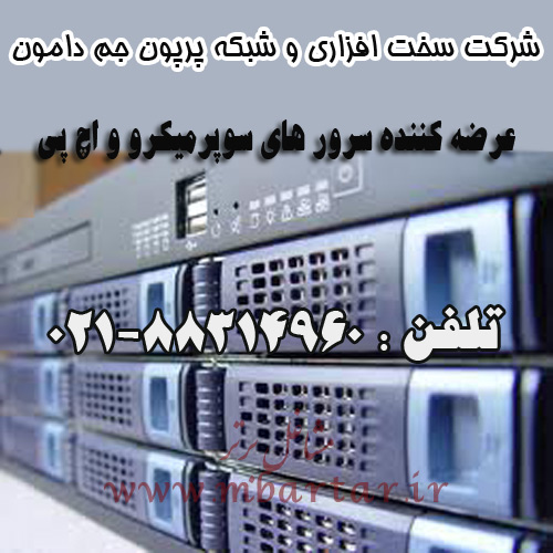 شرکت سخت افزاری و شبکه پرهون جم دامون