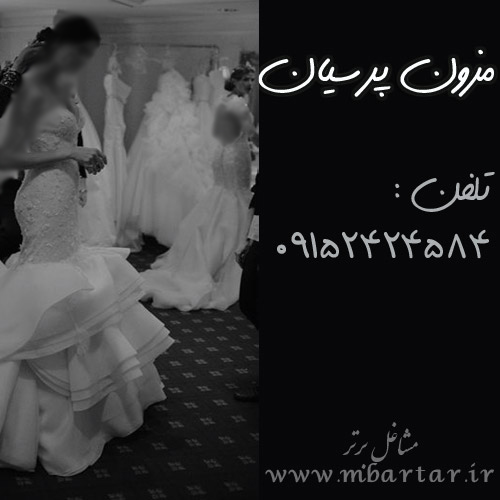 مزون پریسان