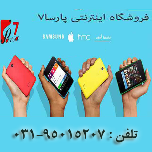 فروشگاه اینترنتی پارسا7