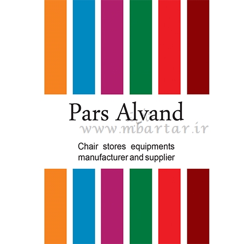 شرکت پارس الوند کیانمهر