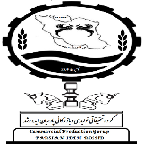 گروه تولیدی تحقیقاتی بازرگانی پارسیان ایده رشد