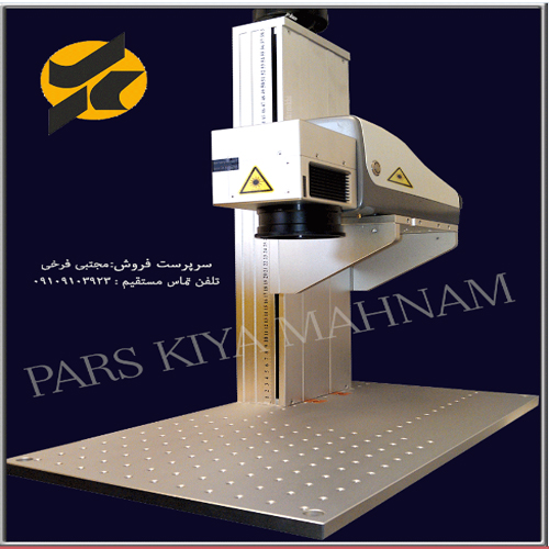 سرپرست فروش پارس کیا مهنام