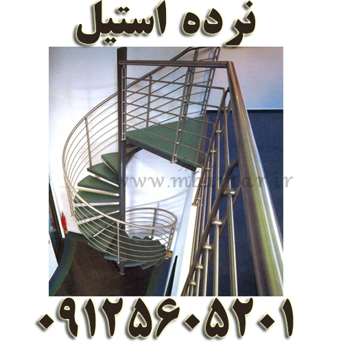 نرده استیل