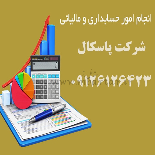 شرکت پاسکال