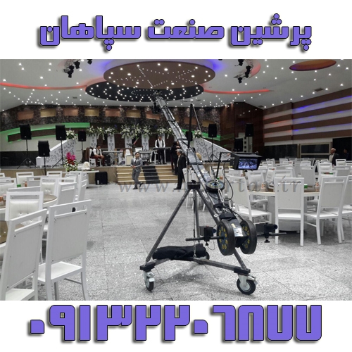 پرشین صنعت سپاهان