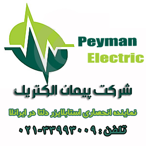 شرکت پیمان الکتریک