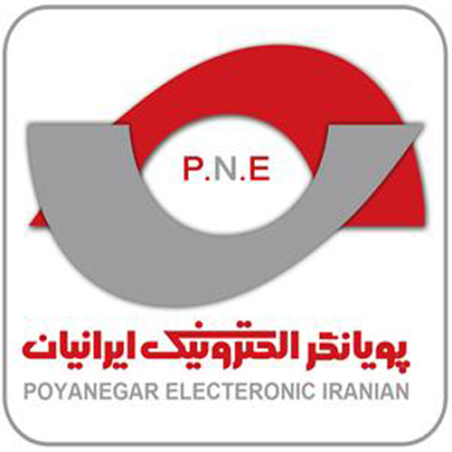 شرکت پویانگر الکترونیک ایرانیان