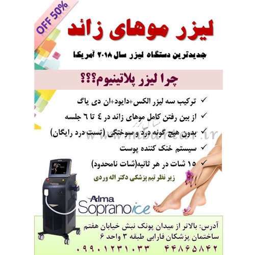 پزشکی ،پوست  و مو