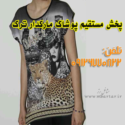 پخش مستقیم پوشاک مارکدار ترک 
