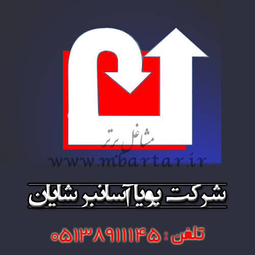 شرکت پویا آسانبر شایان