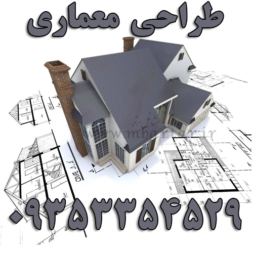 طراحی پروژه معماری