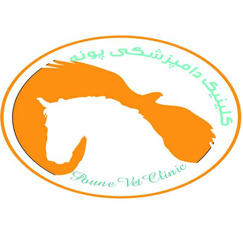 کلینیک دامپزشکی پونه
