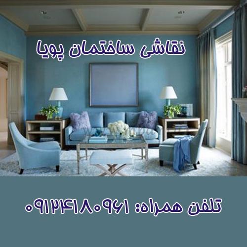 نقاشی ساختمان پویا