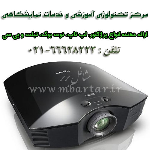 مرکز تکنولوژی آموزشی و خدمات نمایشگاهی