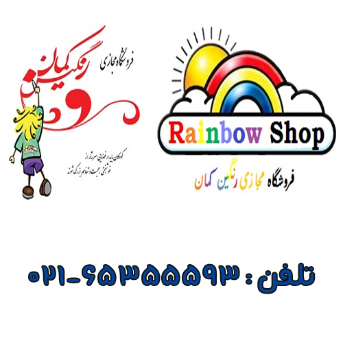 فروشگاه مجازی رنگین کمان
