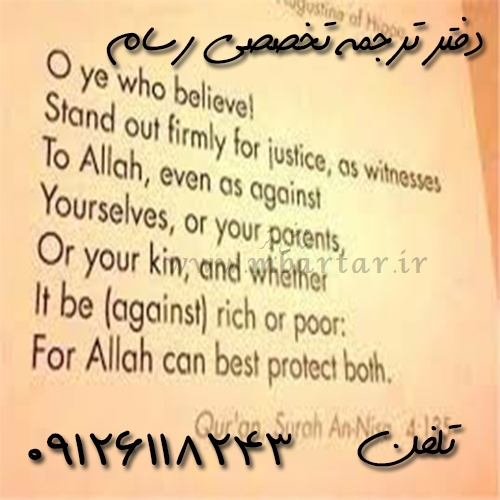 دفتر ترجمه تخصصی رسام