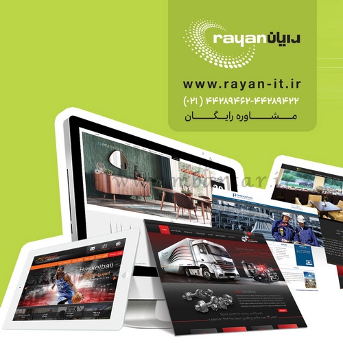 طراحی سایت رایان