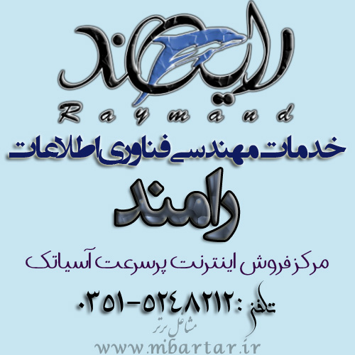 خدمات مهندسی فناوری اطلاعات رامند