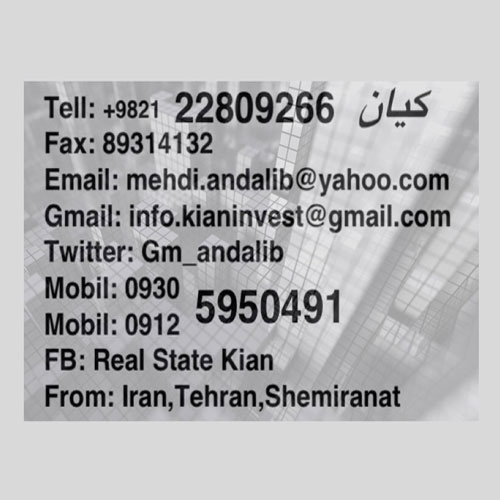 اژانس املاک کیان