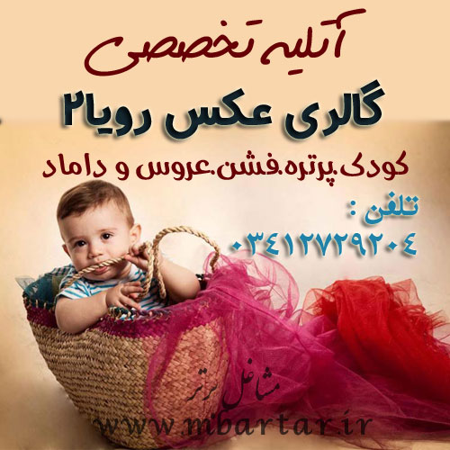 گالری عکس رویا2