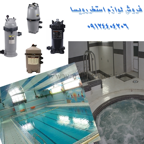 فروش لوازم استخر