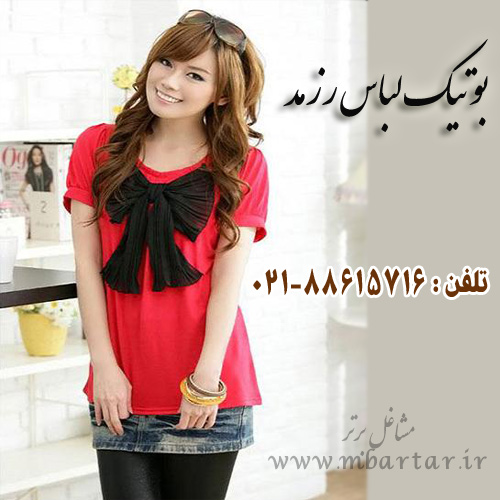 بوتیک لباس رز مد