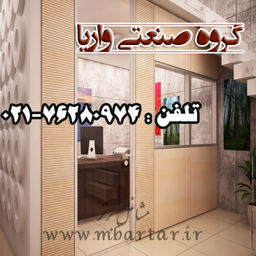 گروه صنعتی واریا