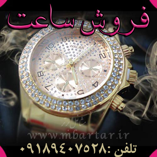 فروش ساعت