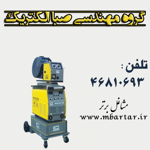 گروه مهندسی صبا الکتریک