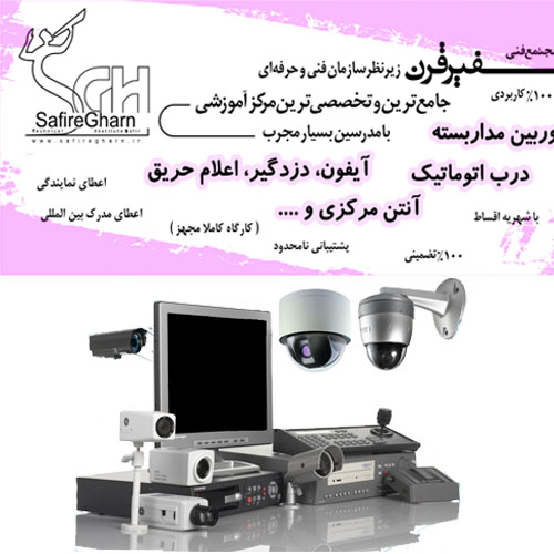 مجتمع فنی سفیر قرن