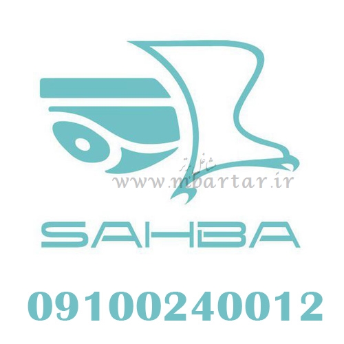 شرکت همراه صهبا